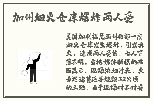 名人性爱录像带